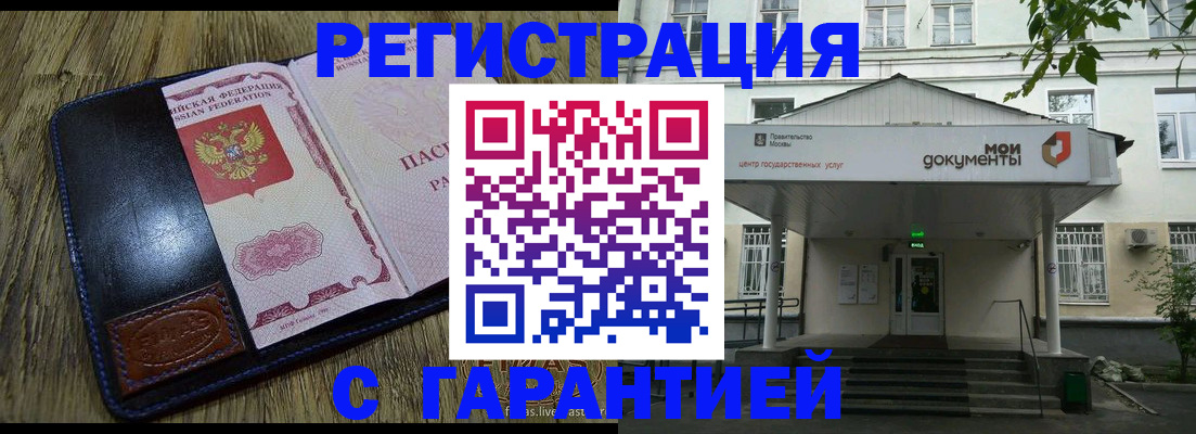 временная регистрация для всех в Гагарине