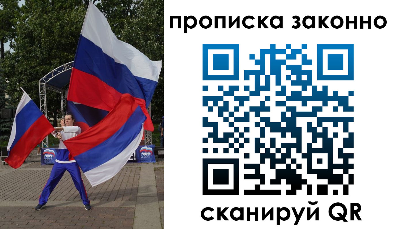 прописка паспорт в Гагарине