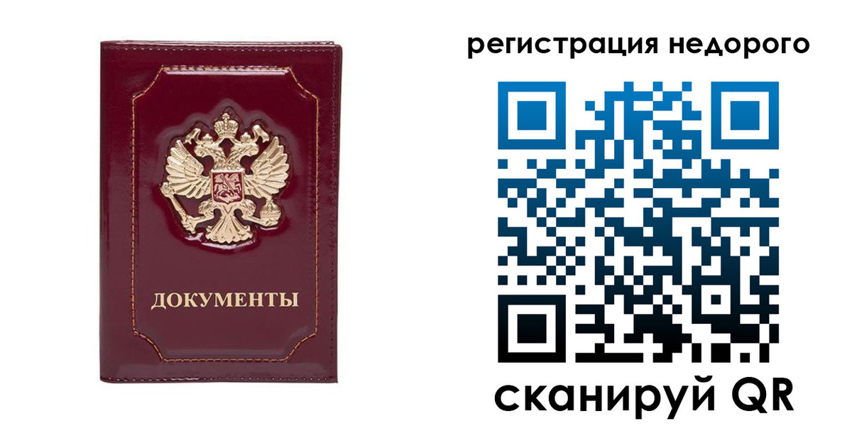 купить прописку в Гагарине