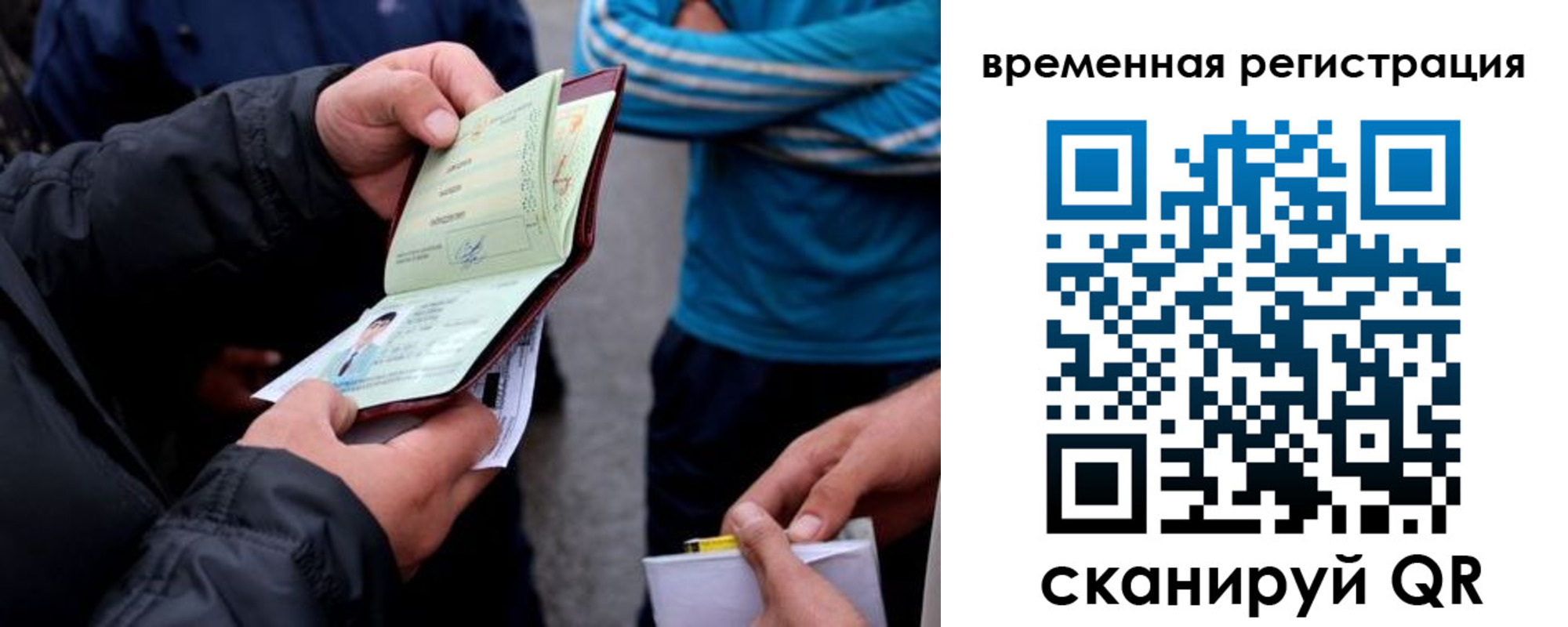 прописка иностранных граждан в Гагарине