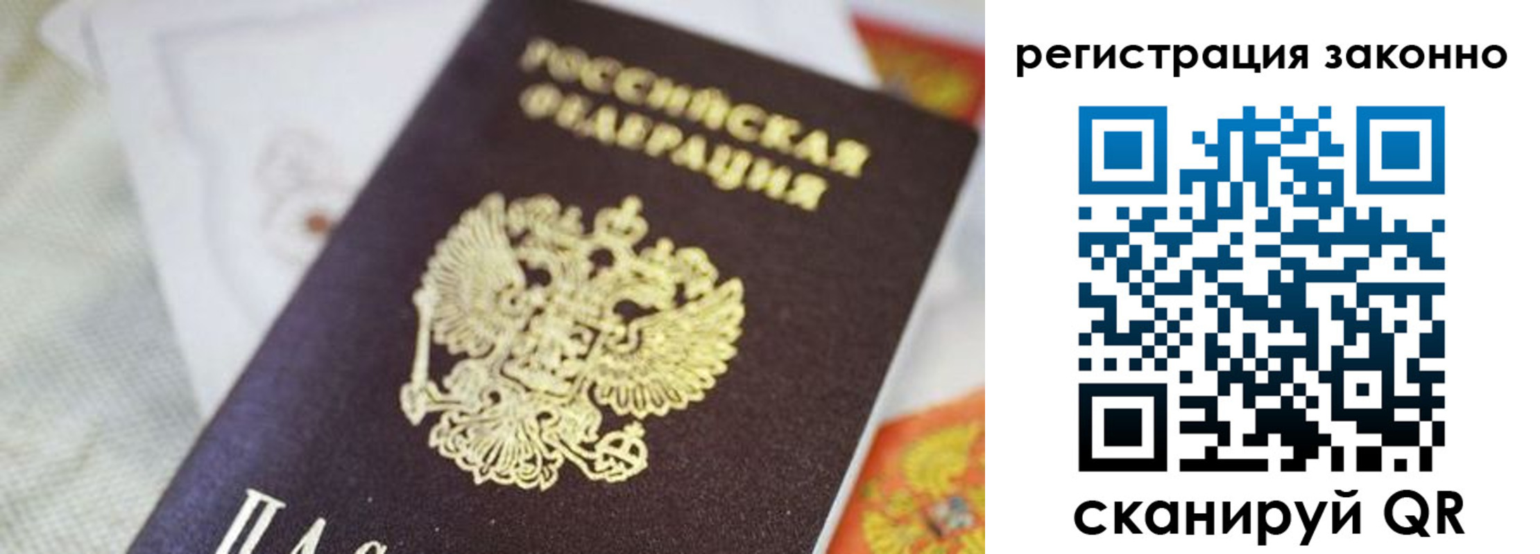 временная регистрация собственник в Гагарине