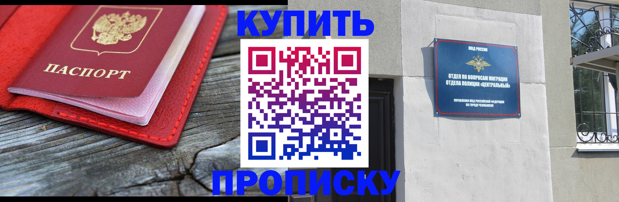 прописка паспорт в Гагарине