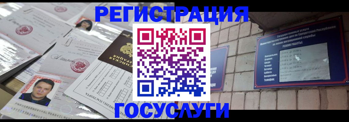 прописка в Гагарине