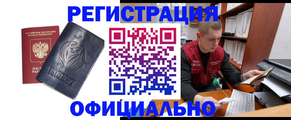 прописка в квартире в Гагарине