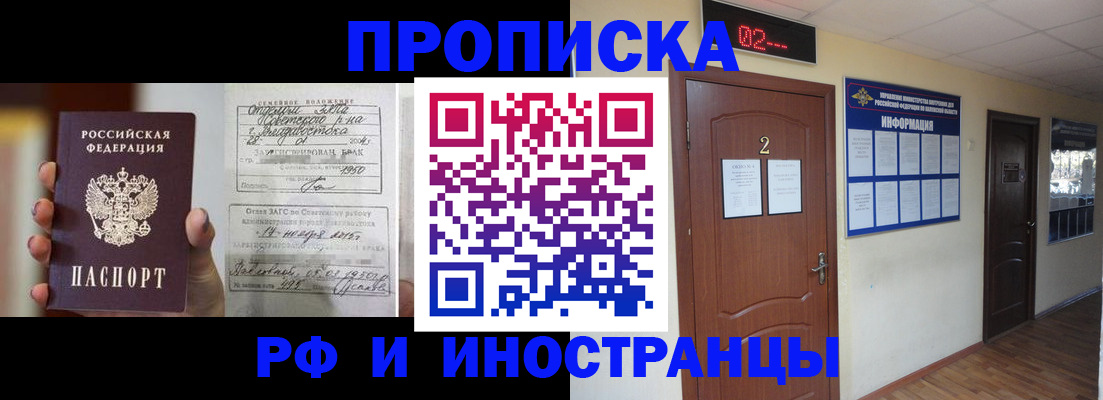 прописка от собственника в Гагарине