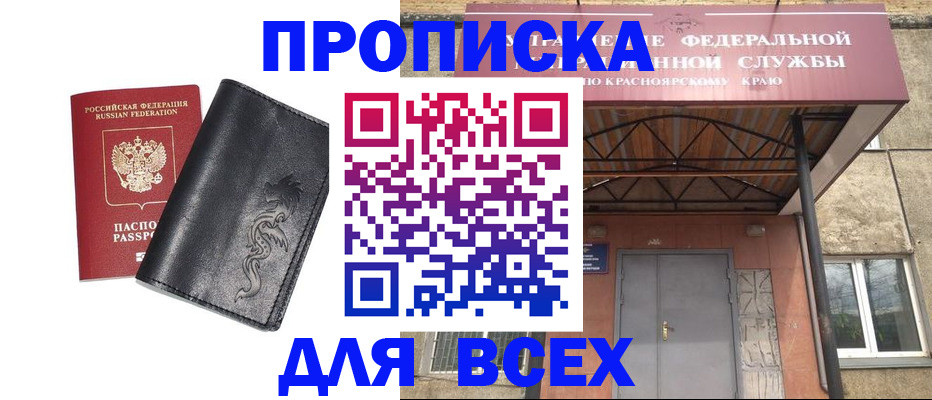 прописка иностранных граждан в Гагарине