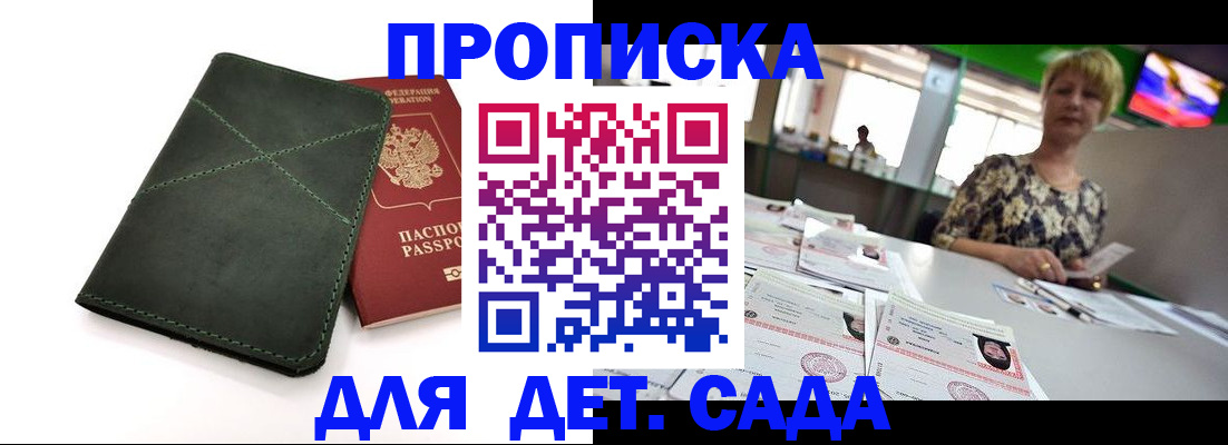 регистрация для школы в Гагарине