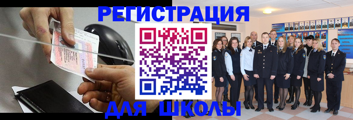 прописка для работы в Гагарине
